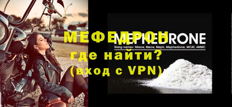 Мефедрон VHQ  Пудож 